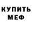 Альфа ПВП крисы CK Steinhauer Alexander