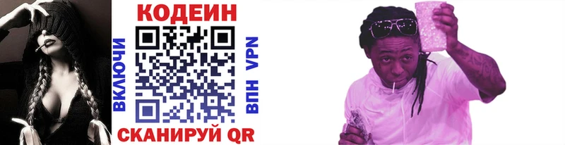 Купить  Новоаннинский  Кодеиновый сироп Lean напиток Lean (лин) 