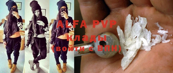ALPHA-PVP Заволжск