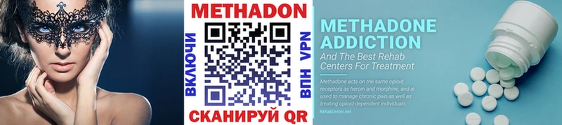 Метадон VHQ  Купить  Новоаннинский 